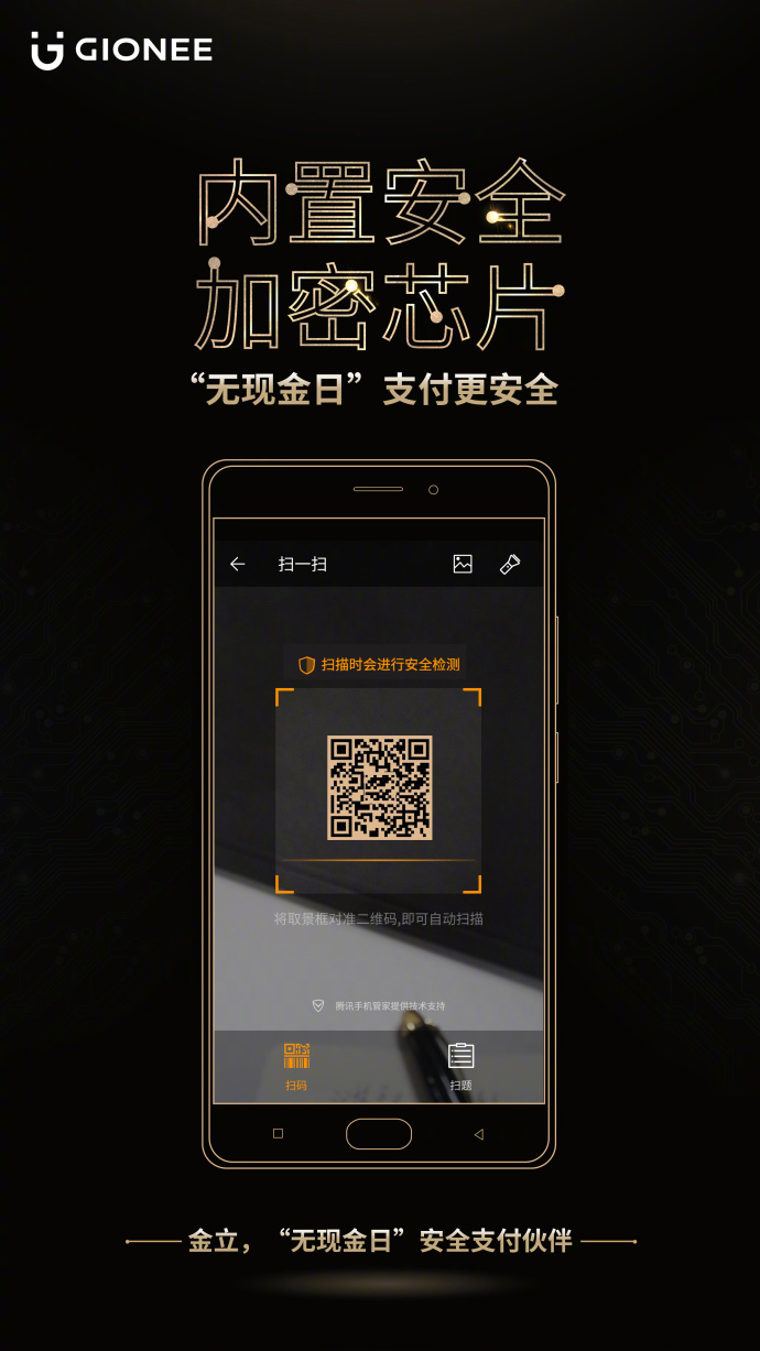 金立手机营销策略,金立借势广告语录