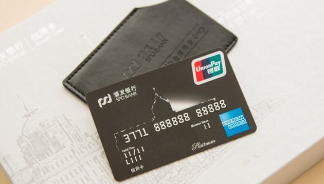 肉身亲测：浦发无价世界卡竟然秒批？有AE白就别想了！