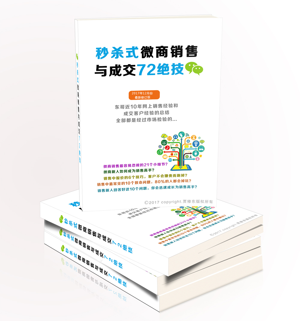 微商文案怎么写吸引人,第1次做微商怎么发朋友圈的文案