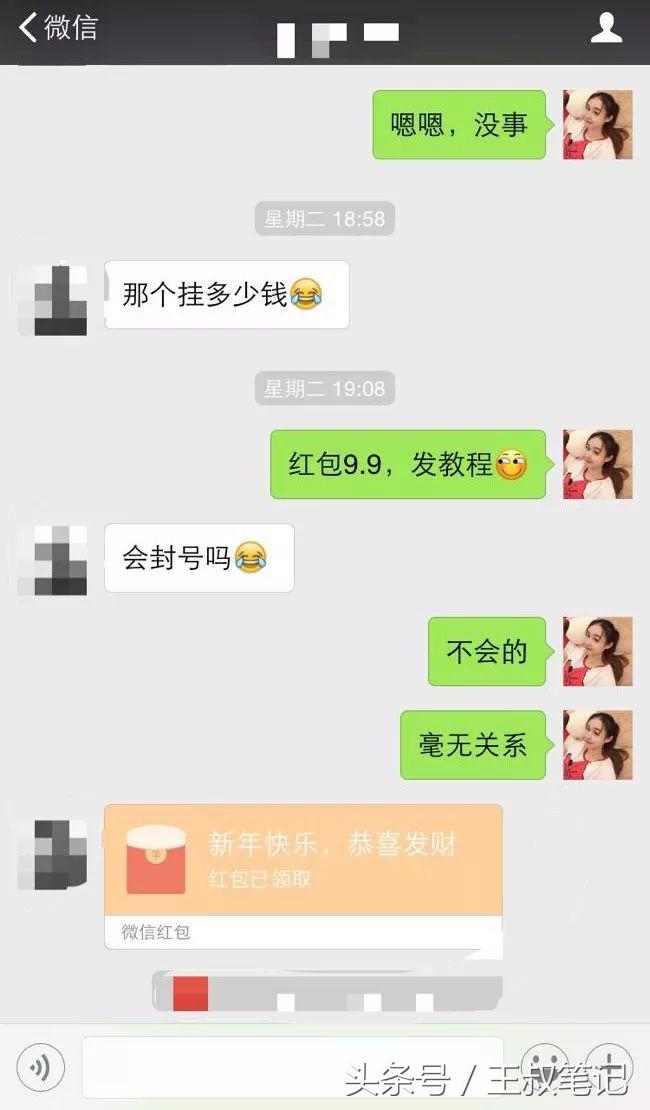 利用「跳一跳挂」引流赚钱，最适合小白上手的套路