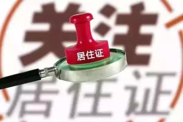 上海七年社保七年居住证能落户吗,上海有居住证能办灵活就业社保吗