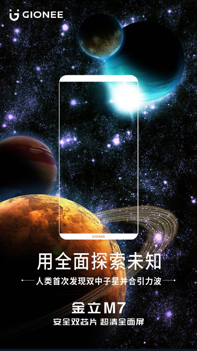 金立手机的广告语,金立手机广告今日推荐