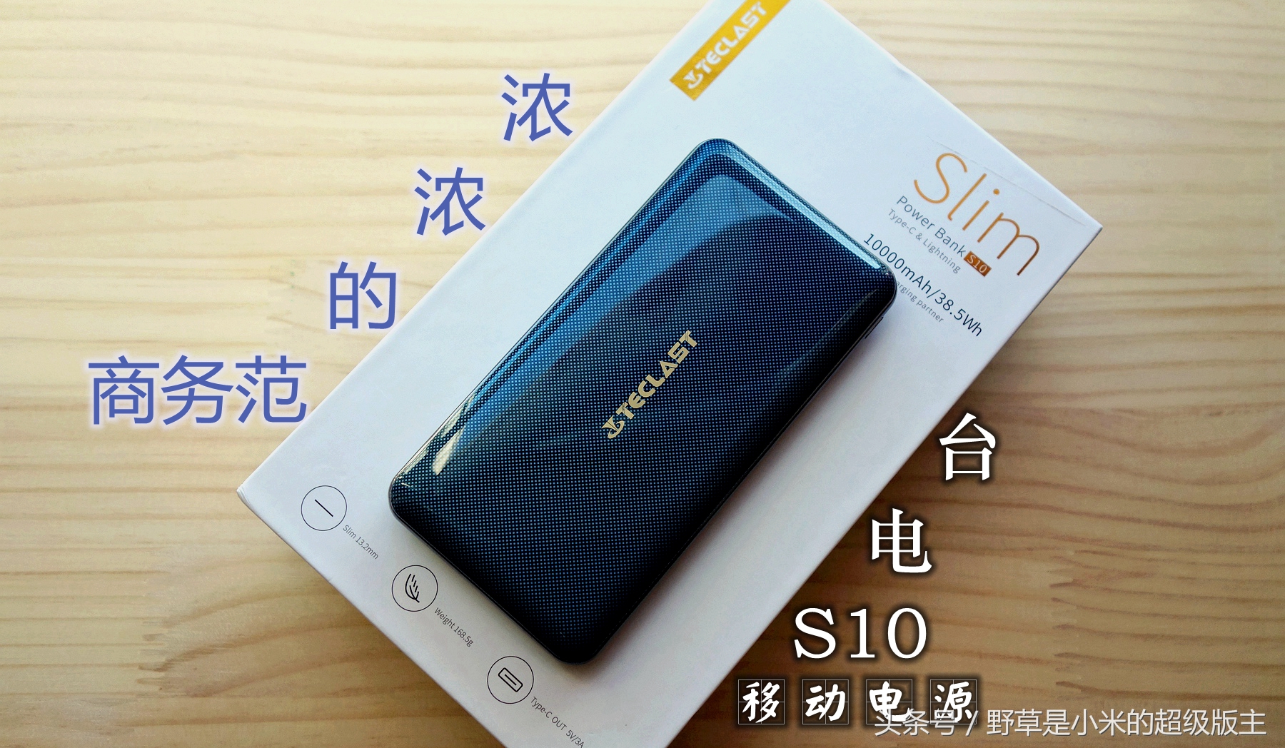 美出新高度家电,台电t10s测评