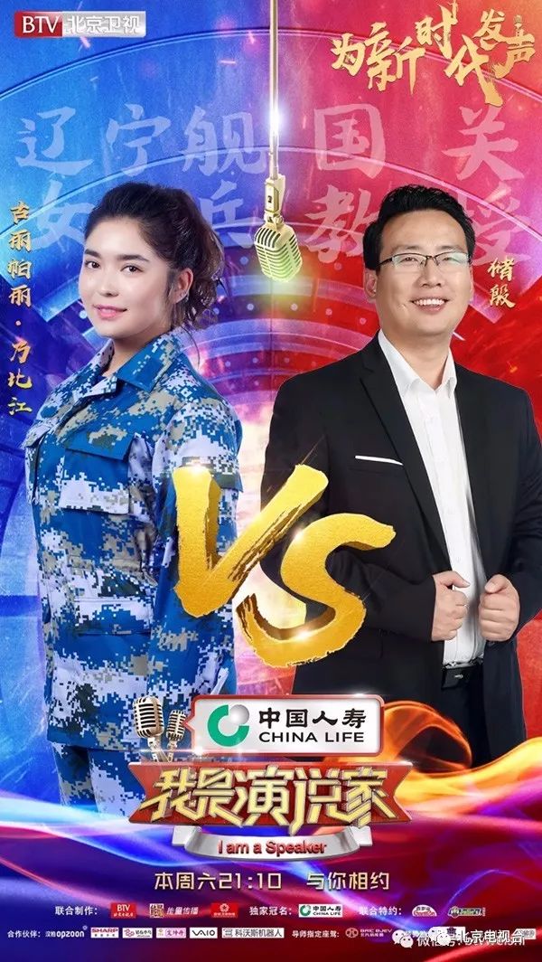 我是演说家2决赛,小小演说家半决赛第一场