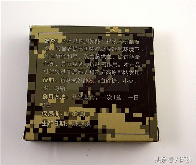解放军抗缺氧食品PK俄国航天食品：我军单挑全世界第32集