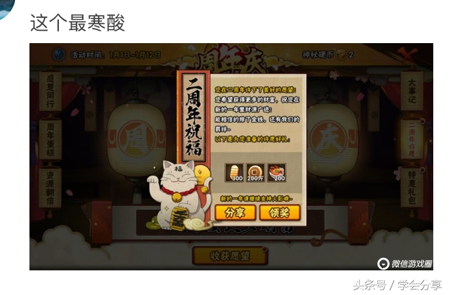 火影忍者手游周年庆活动内容,火影忍者手游周年庆奖励