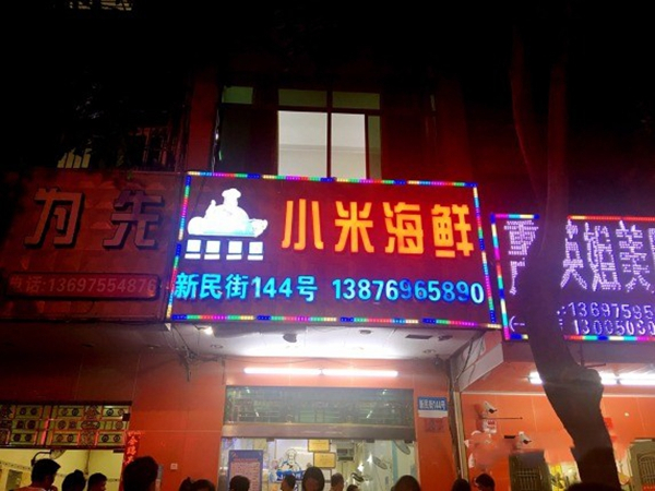 「海南·三亚」我们的三亚之旅