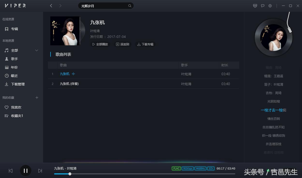 hifi顶级无损音乐播放器入门,愉悦听觉hifi音响