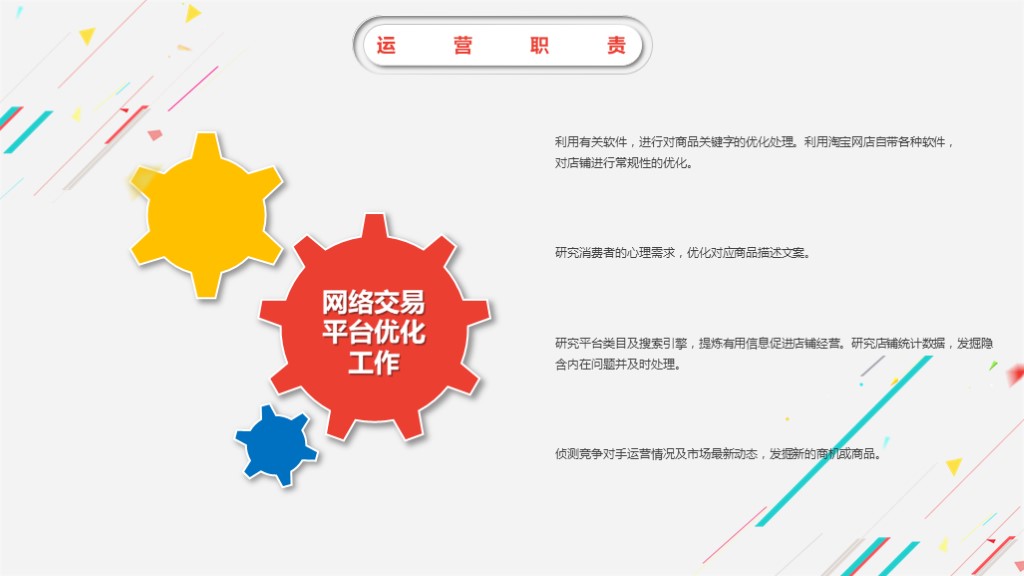 2018多彩简约工作总结汇报ppt模板,年终汇报工作完成情况ppt