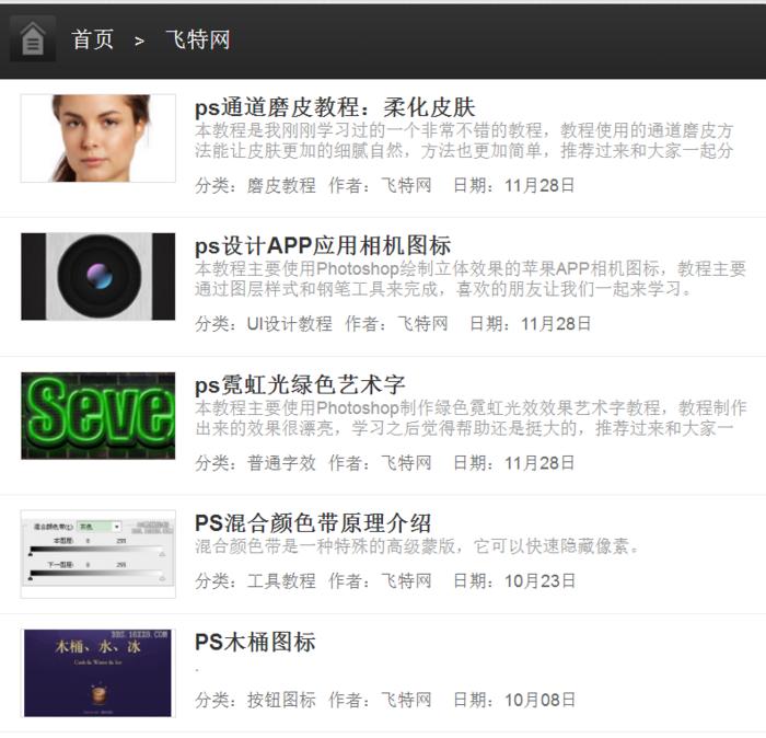 ps自学教程photoshop,ps自学学习网站