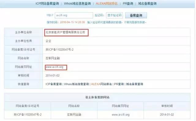 特被报道惊呆！拥有1350家会员的中国互联网金融行业协会被点名为“山寨社团”！