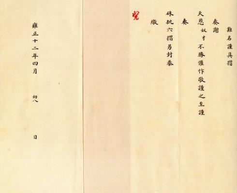 雍正给康熙选了一个不适合的嗜好,雍正皇帝的庙号与嗜好