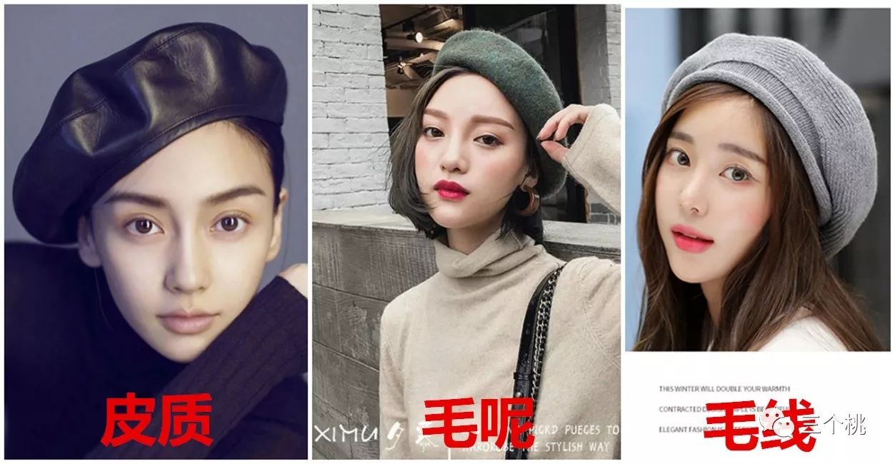 脸大贝雷帽戴法,脸大头发特别少贝雷帽戴法