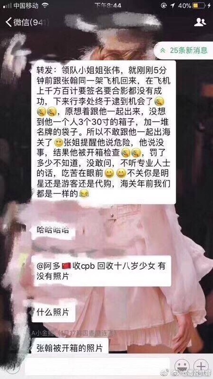 寮犵堪鍒嗘墜鍚庣殑鍙嶅搷,寮犵堪鍒嗘墜鍚庣殑鎰熷彈