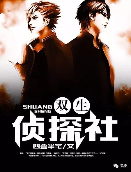 四叠半小说,四畳半书房全部作品