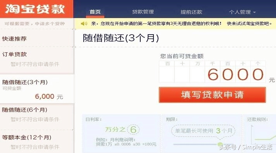 淘宝贷款还不起怎么办,淘宝贷款不还后果是什么