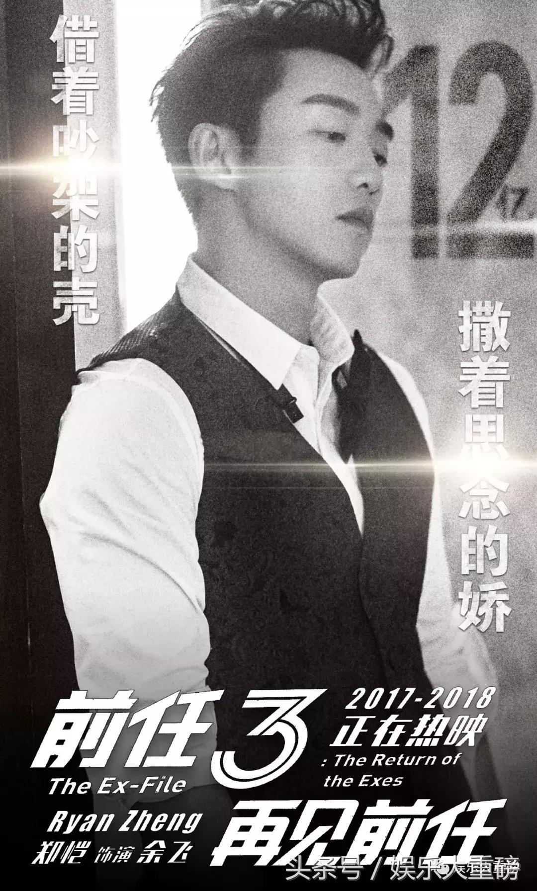 前任3郑恺撩妹被女友发现,郑恺不愧是前任3的搞笑担当