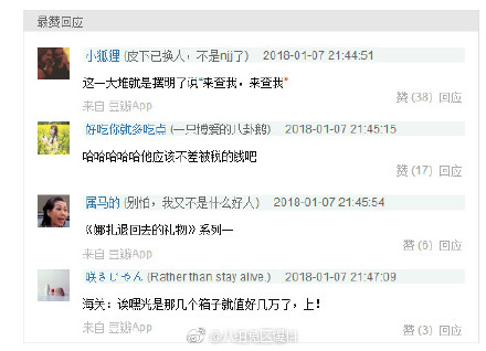 寮犵堪鍒嗘墜鍚庣殑鍙嶅搷,寮犵堪鍒嗘墜鍚庣殑鎰熷彈