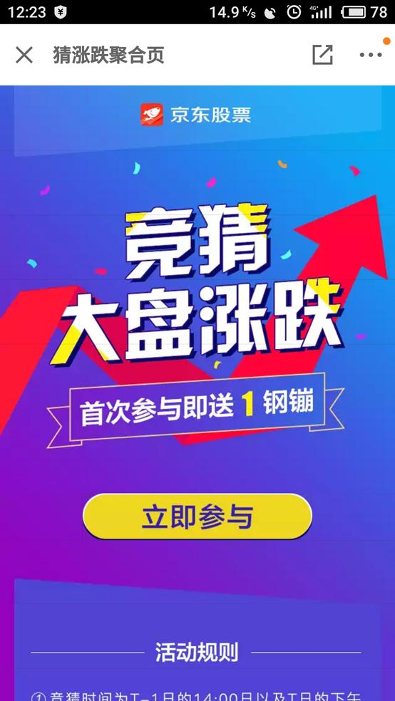 支付宝与京东金融哪个好点,京东金融和支付宝哪个更靠谱