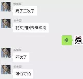 混迹在微信群的外挂月入几十万，已形成产业链