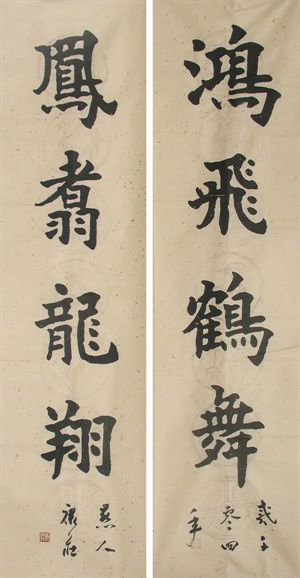 点评当代100书法家,评当代四大名著