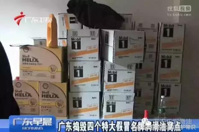 假名牌机油原来是这样搞出来的！