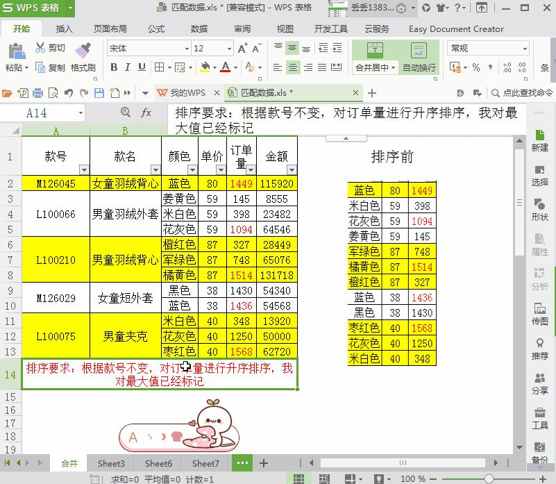 平行合并单元格,合并独立单元格