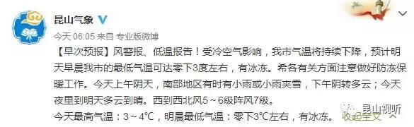 昆山周日迎降温天气,昆山未来6小时内天气情况