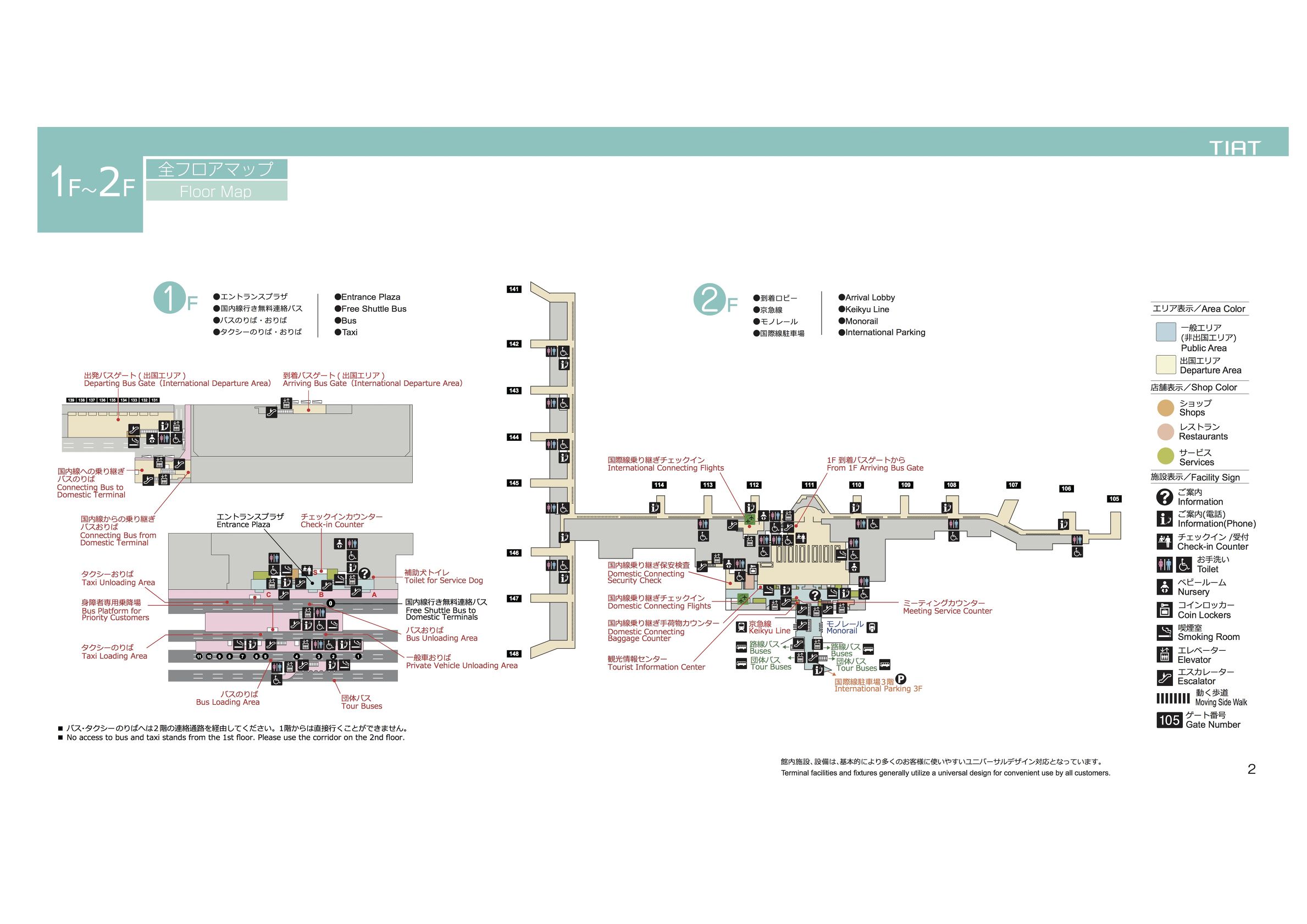 东京羽田机场8小时过境攻略,东京羽田机场有到首尔的航班吗