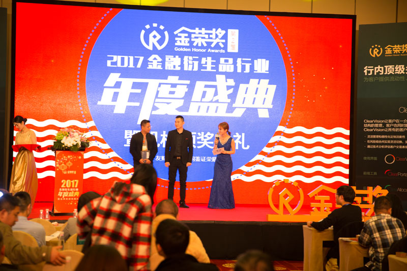 金融颁奖盛典,金融颁奖典礼