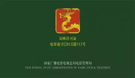 广电停播,广电总局不准复播的节目