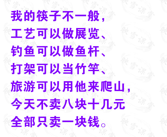 各行各业摆地摊顺口溜,6元百货摆地摊顺口溜