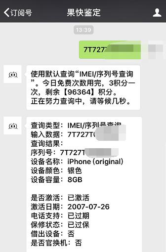 初代iphone113万元,出售iphone初代