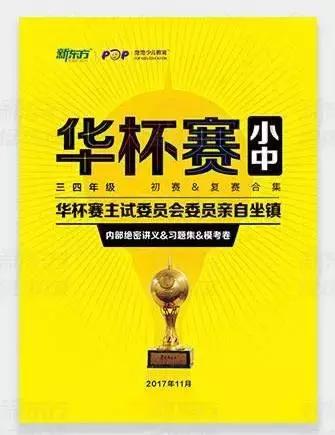 恭喜你！寒假前看到这篇数学学习分析，再不用愁数学拿不到高分！