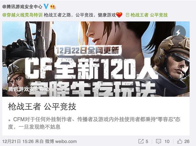 cf手游24小时反外挂,cf手游杜绝外挂