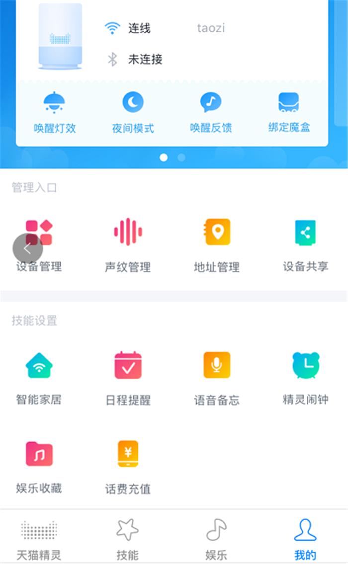 天猫精灵智能音箱有哪些功能介绍,天猫精灵智能音箱音质有杂音