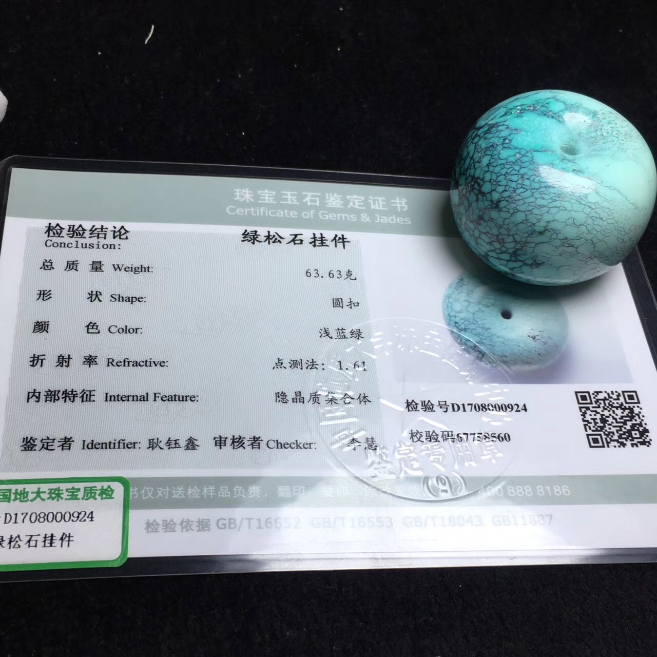 想瞒天过海,没那么容易,晓鸿教你认识绿松石的优化处理方法