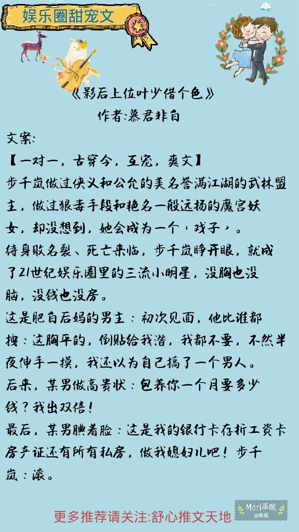 好看的娱乐圈男主甜宠文推荐,娱乐圈甜宠文男强女弱高甜无虐