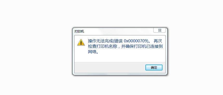 win10连接不上局域网共享打印机,win10更新共享打印机连接不上