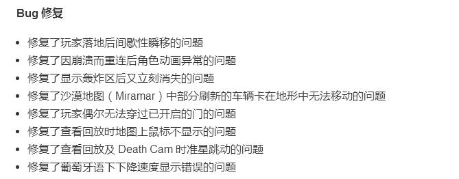 绝地求生测试服迎新春通行证一览,绝地求生月底上线新地图和通行证