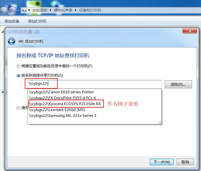 win10连接不上局域网共享打印机,win10更新共享打印机连接不上