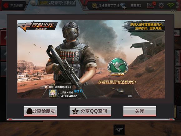 CF手游：剔除外挂毒瘤，还你碧海蓝天