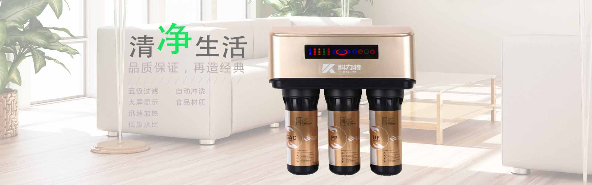 净水器行业有几种营销方式,净水器公司该如何发展