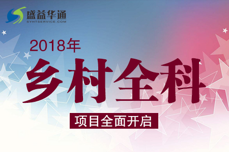 乡村全科与执业助理医师的区别,乡村全科助理与执业助理哪个好