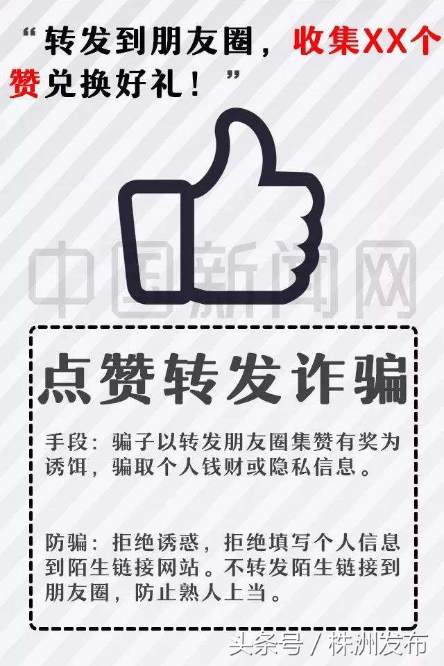 湖南株洲诈骗破案几率大不,湖南株洲警察跨省捣毁诈骗团伙
