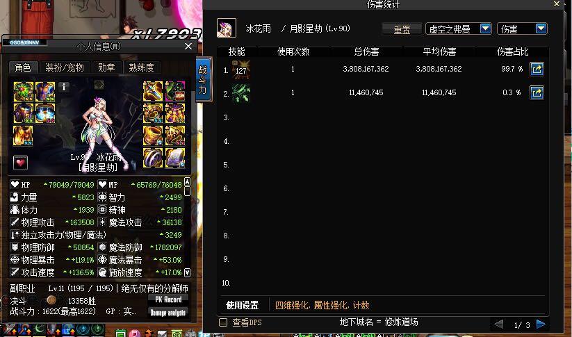 dnf无尽贪食之主升级超时空,恍惚vs无尽贪婪