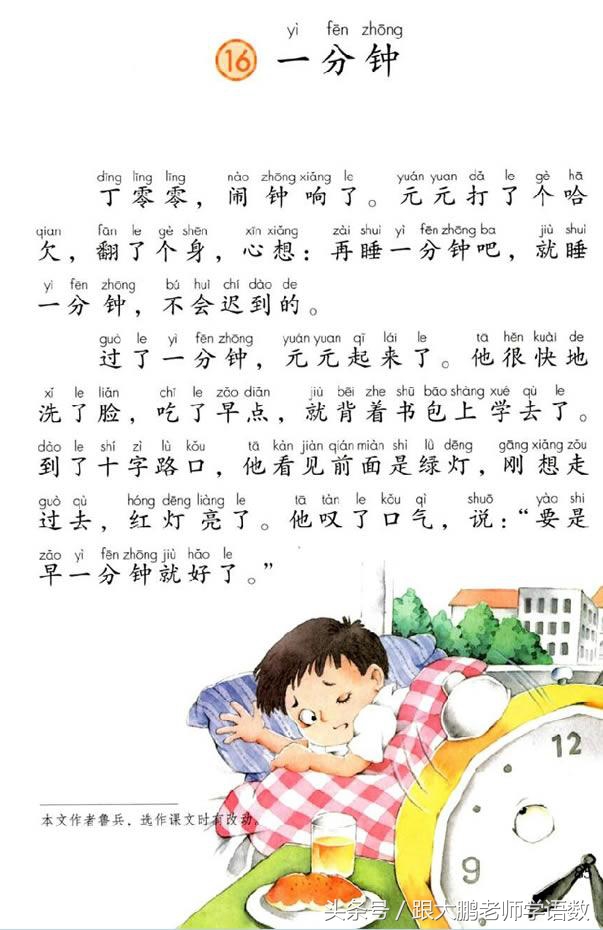 一年级语文下册预习清单电子版,小学生一年级语文古朗月行预习