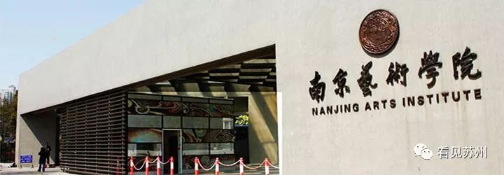 苏州美术学院的排名,苏州美专是什么学校