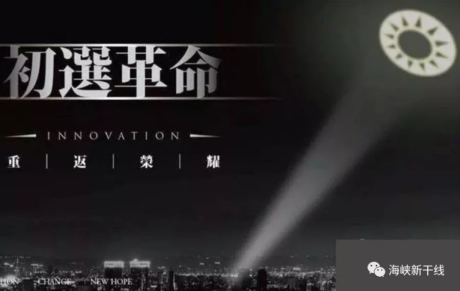 *党**内初选意见都不统一怎么赢？