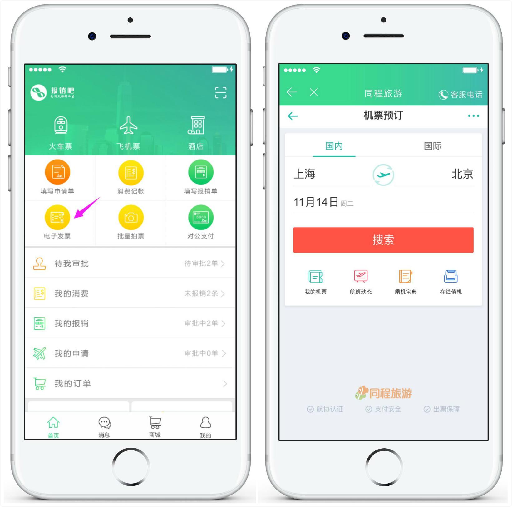 高端商务app,实用的商务软件
